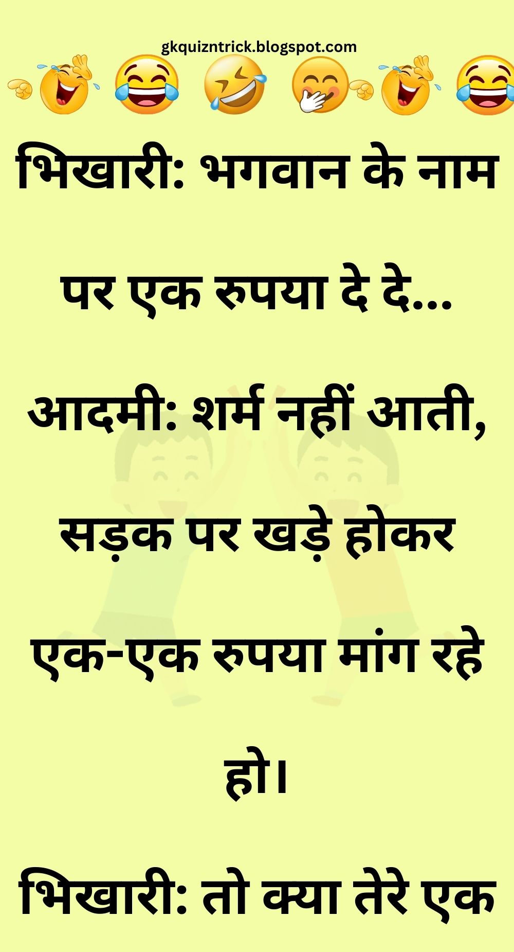 Funny Hindi Jokes