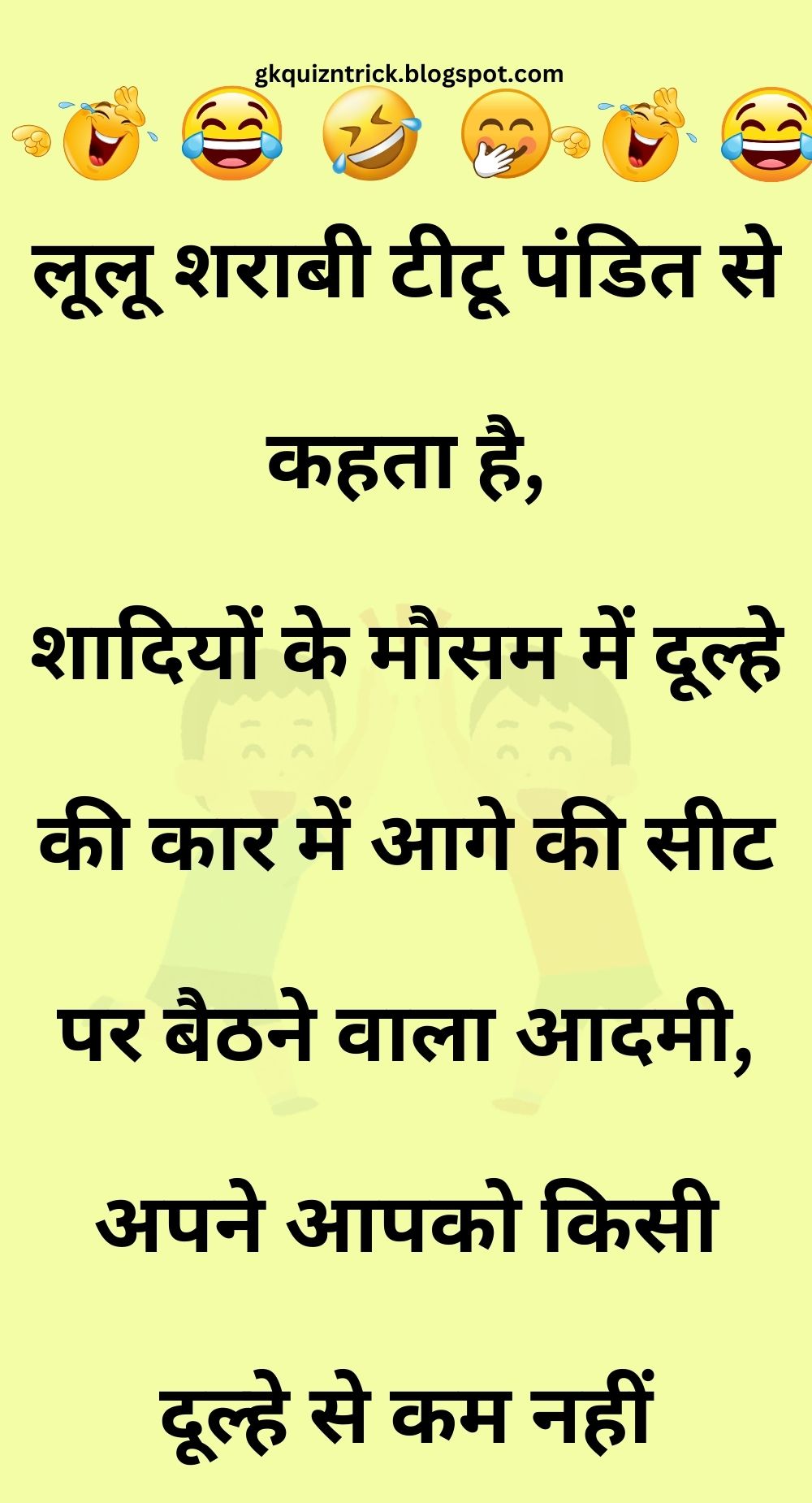 Funny Hindi Jokes