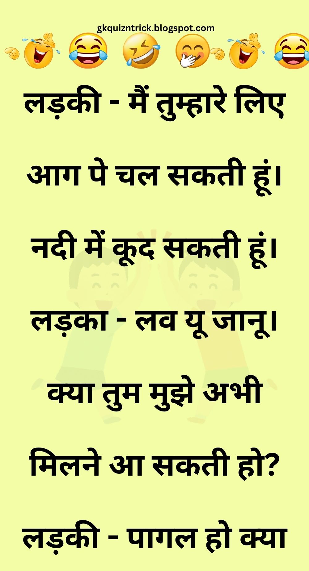 Funny Hindi Jokes