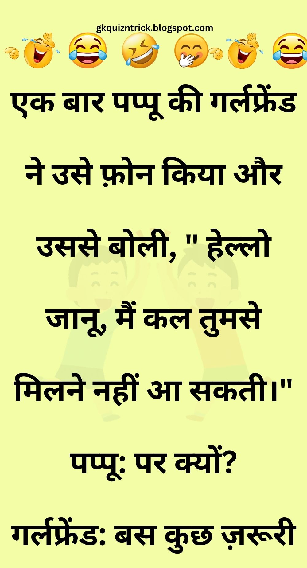 Funny Hindi Jokes