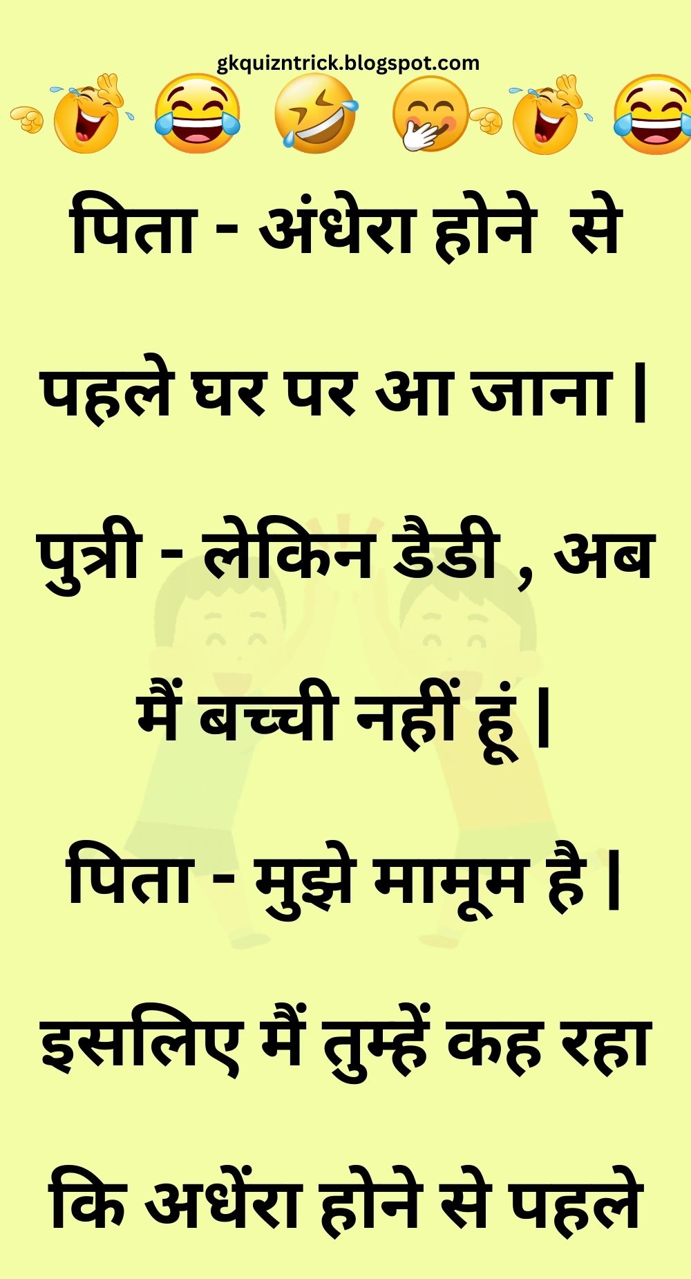 Funny Hindi Jokes