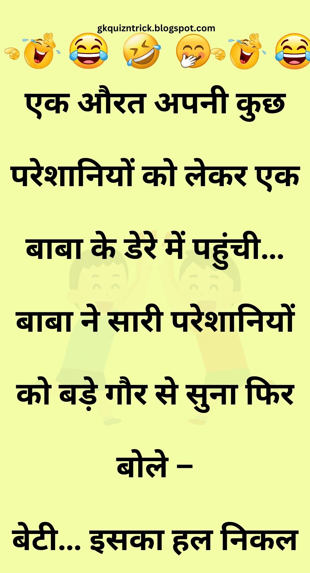 Funny Hindi Jokes