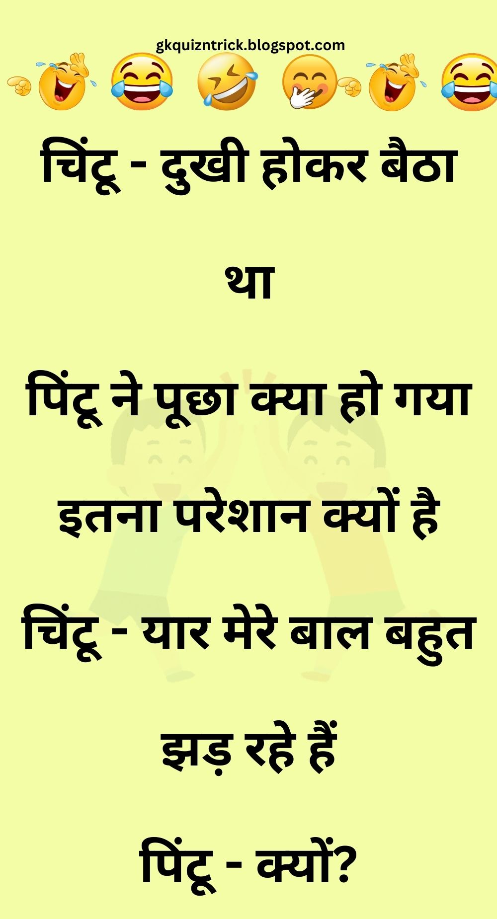 Funny Hindi Jokes