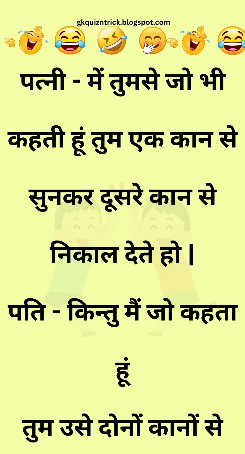 Funny Hindi Jokes