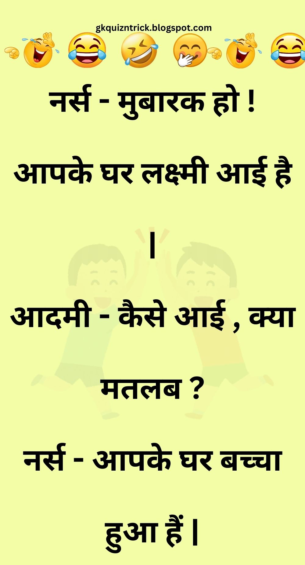 Funny Hindi Jokes