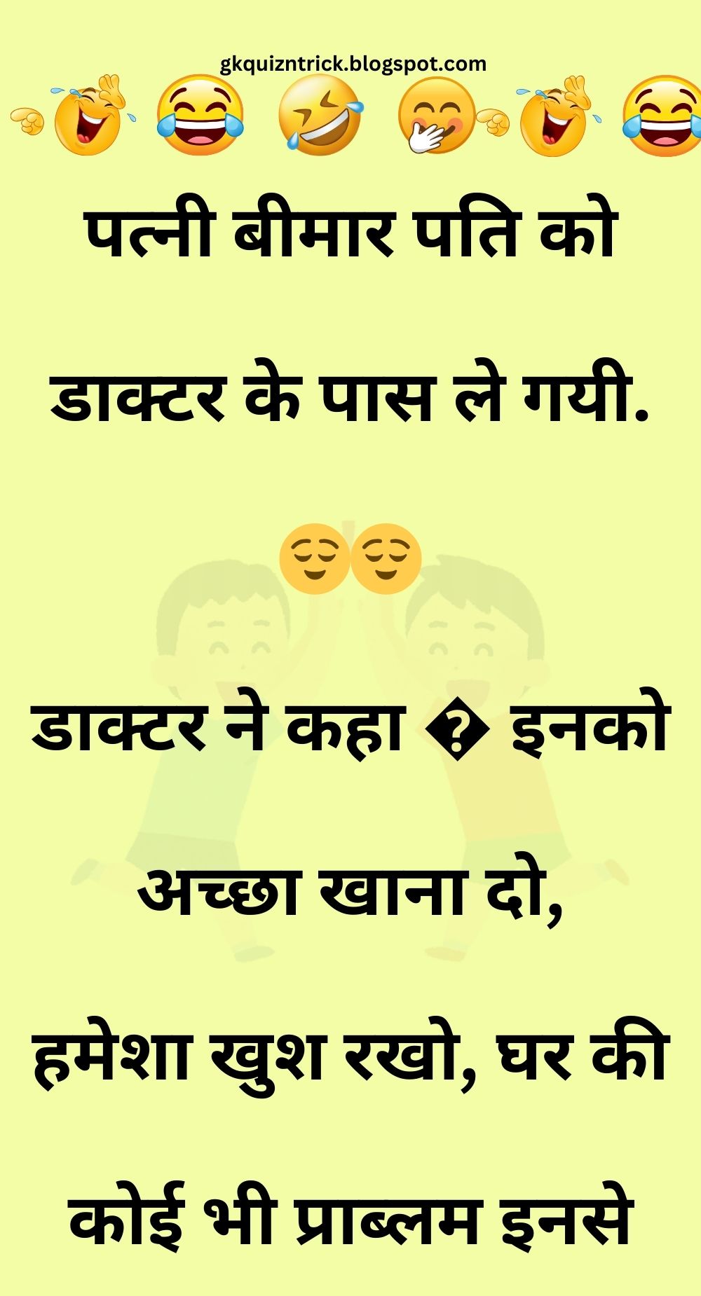 Funny Hindi Jokes