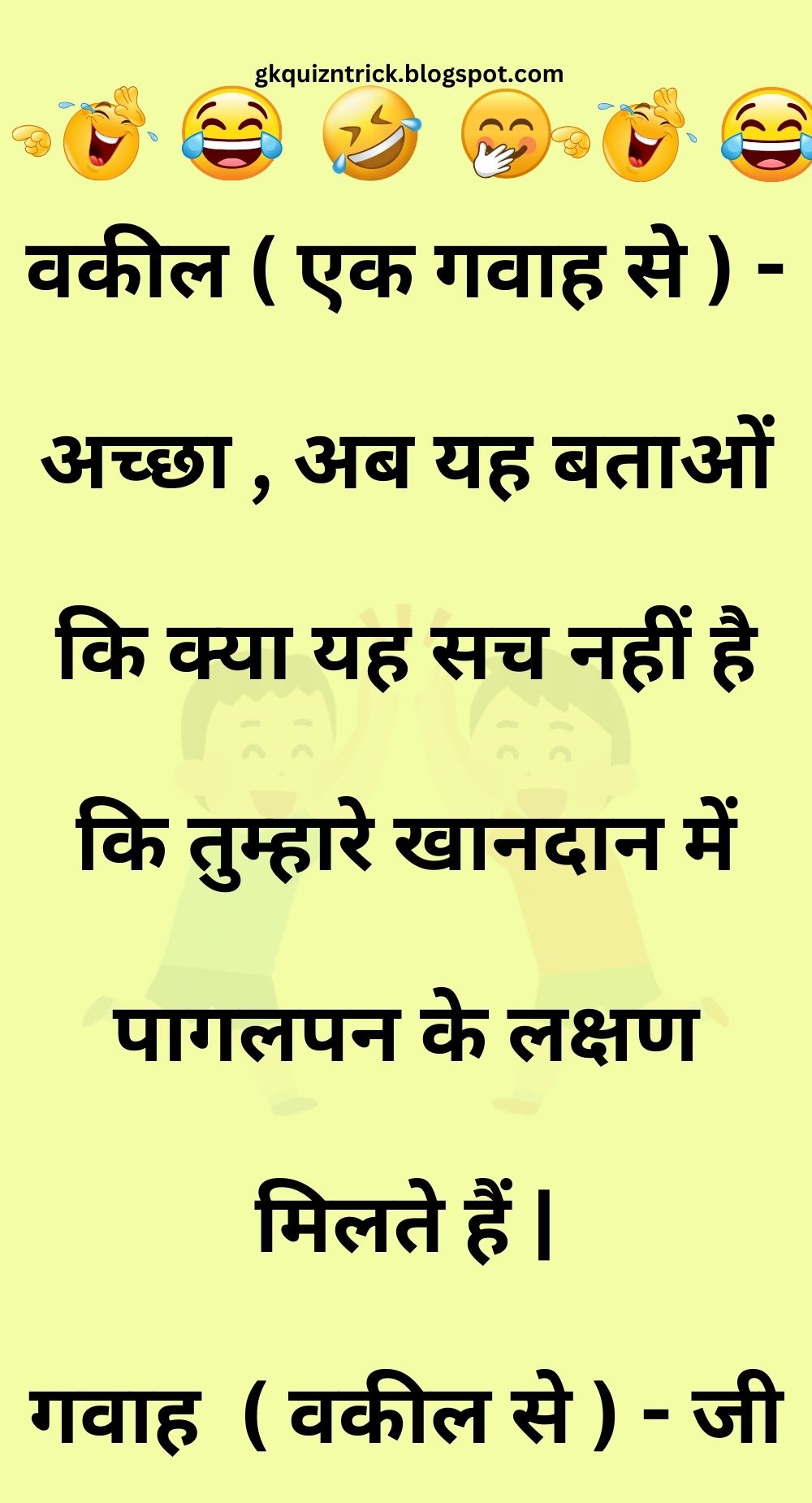 Funny Hindi Jokes