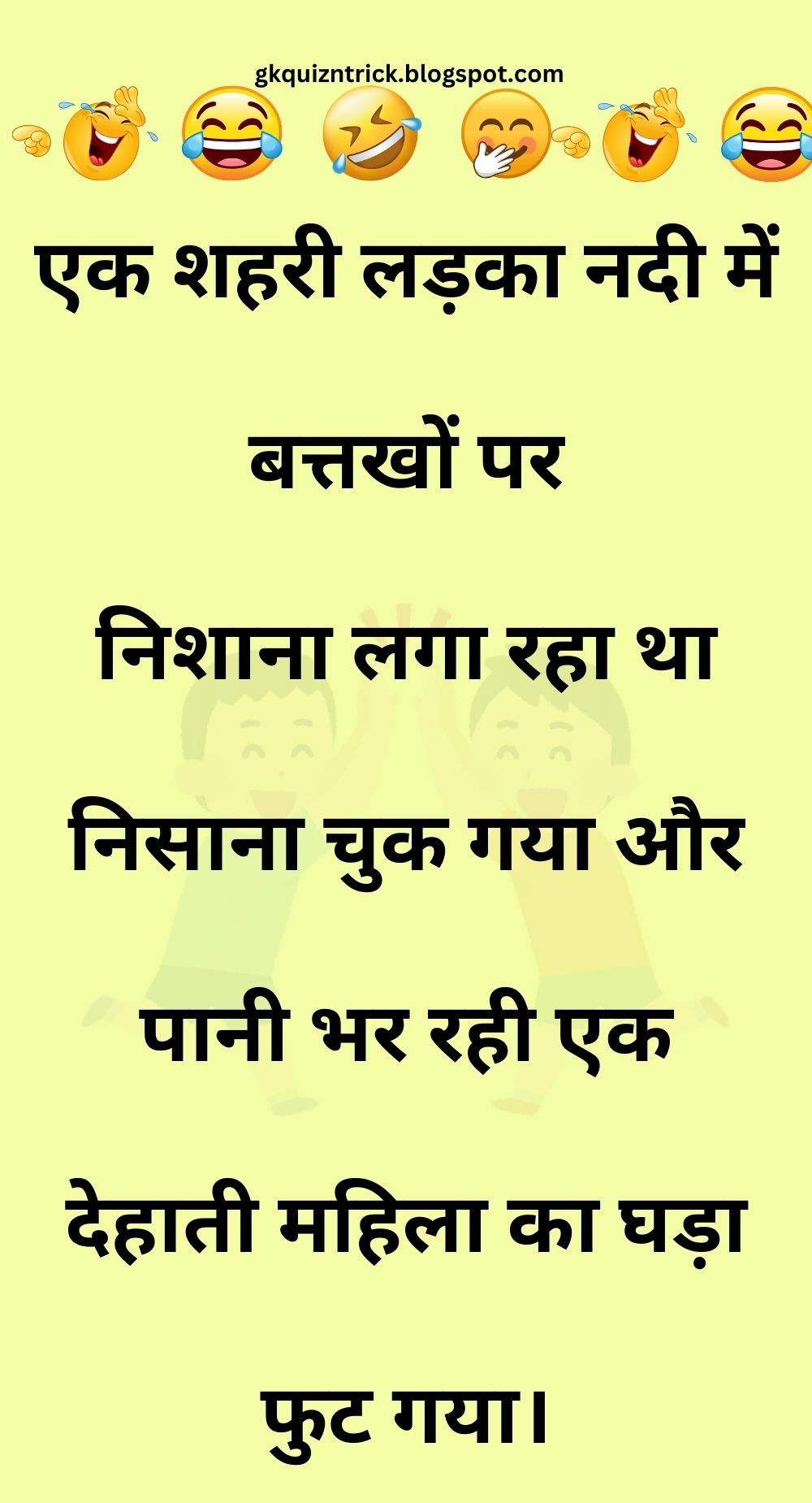 Funny Hindi Jokes