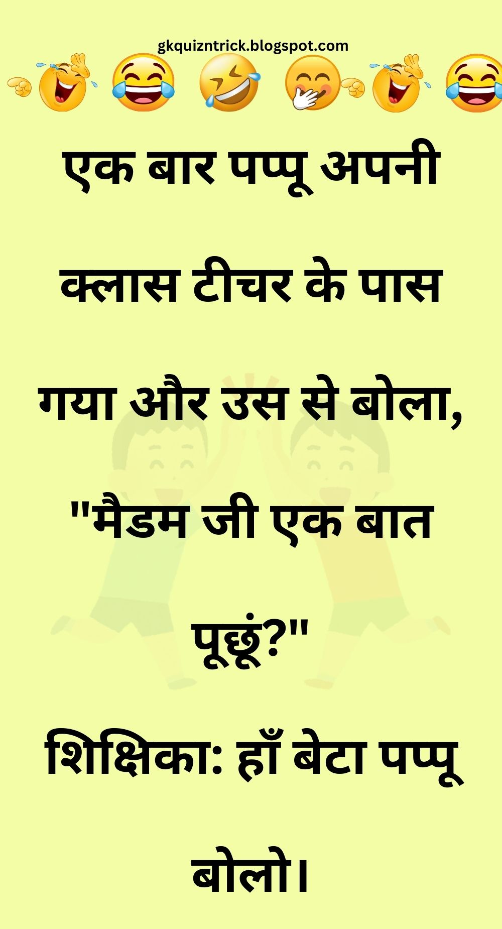 Funny Hindi Jokes