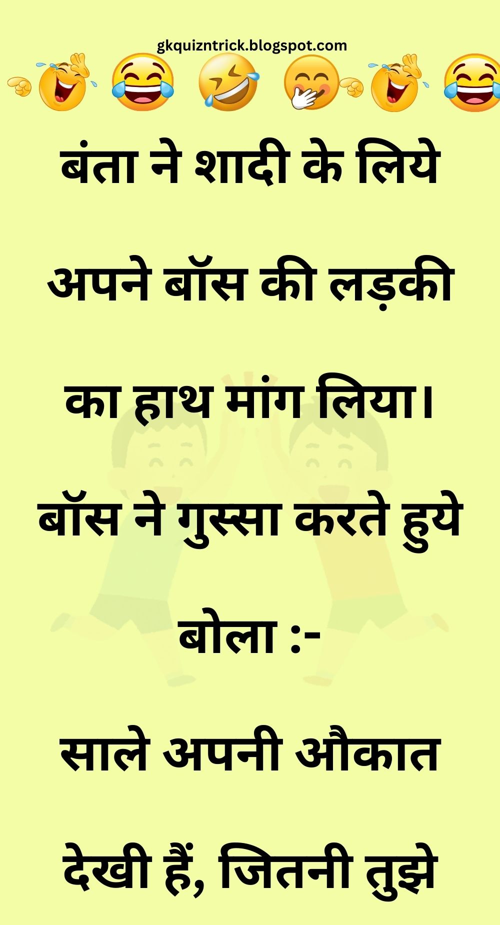 Funny Hindi Jokes