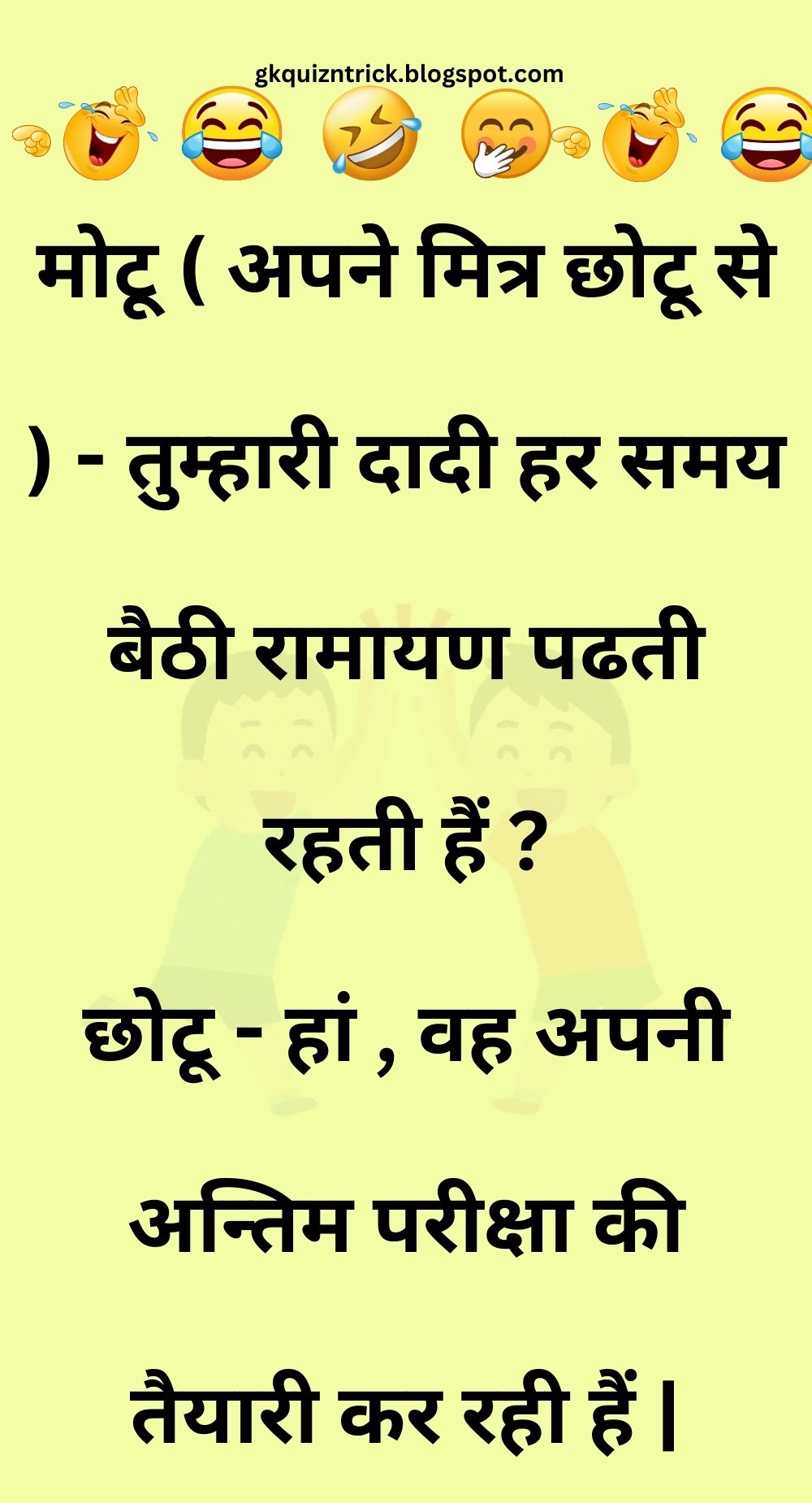 Funny Hindi Jokes