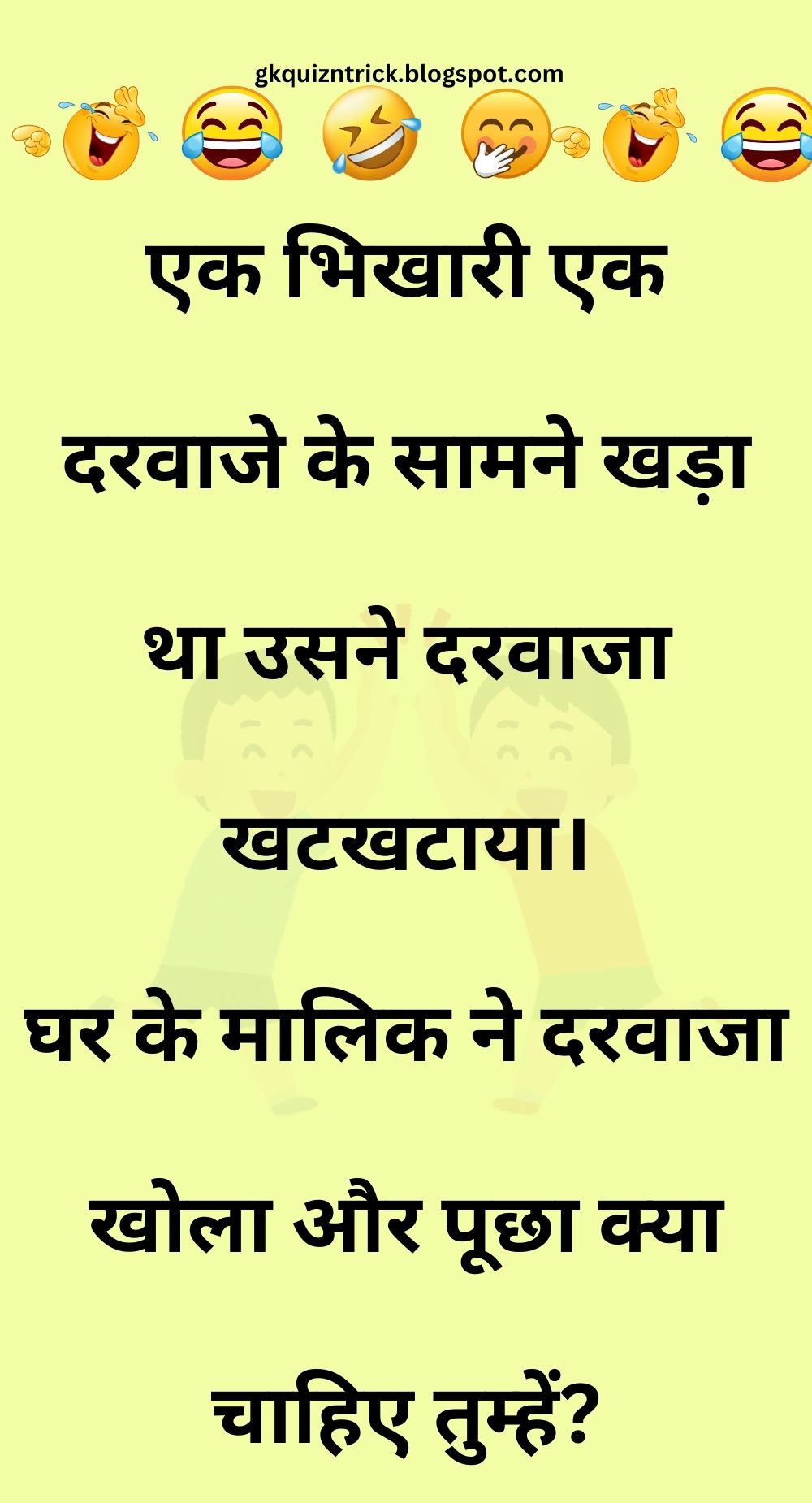 Funny Hindi Jokes