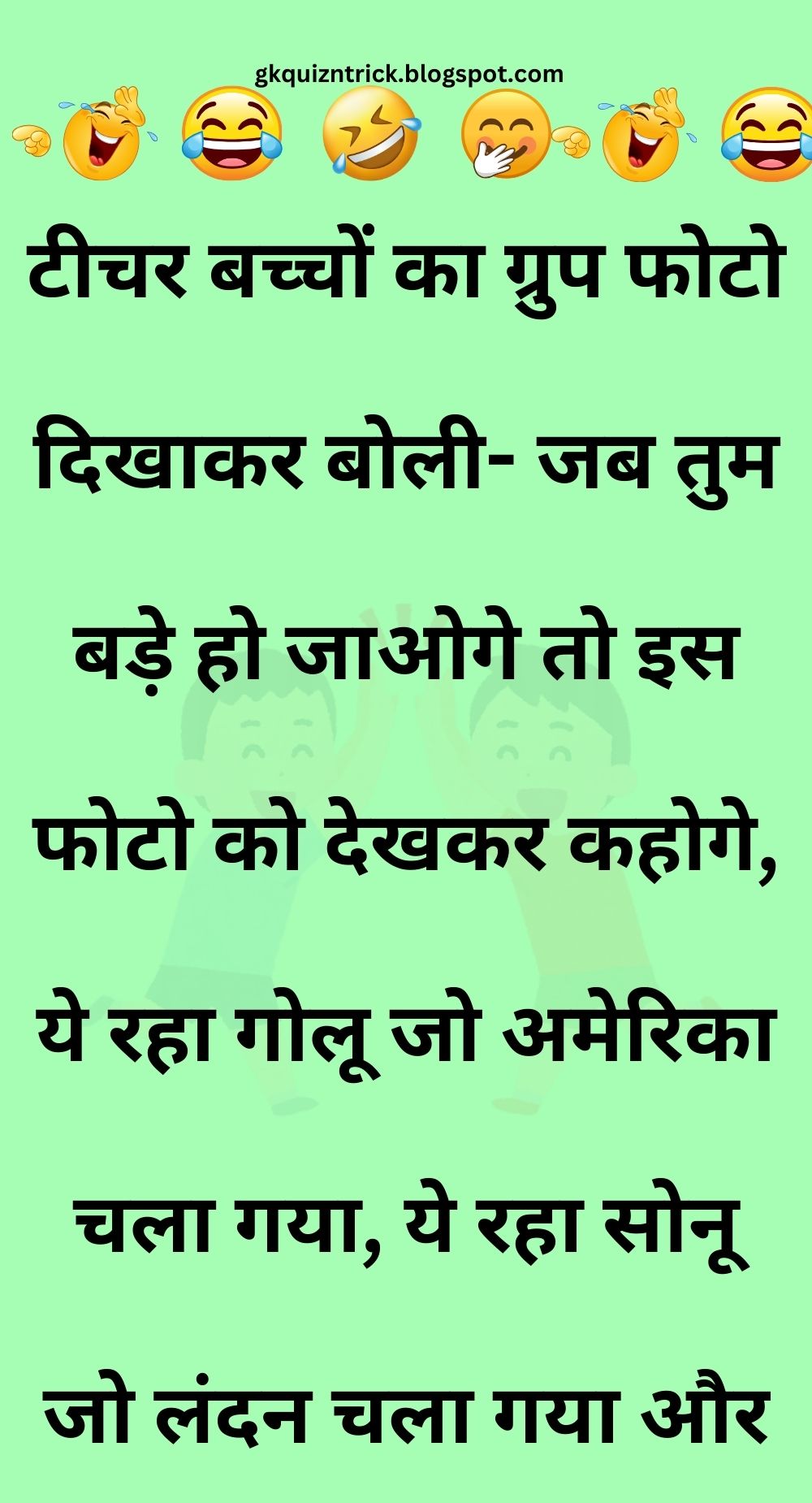 Funny Hindi Jokes