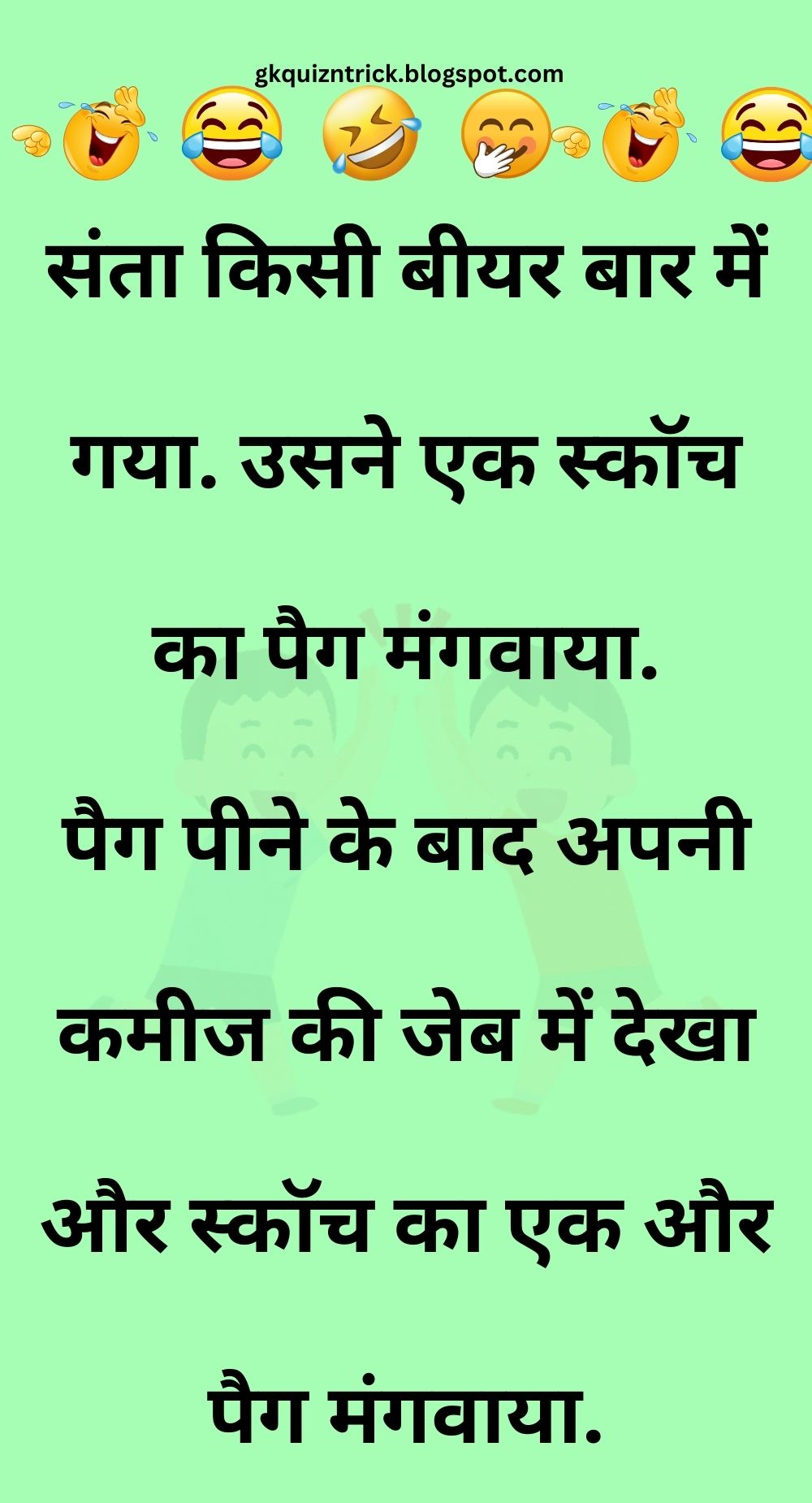 Funny Hindi Jokes