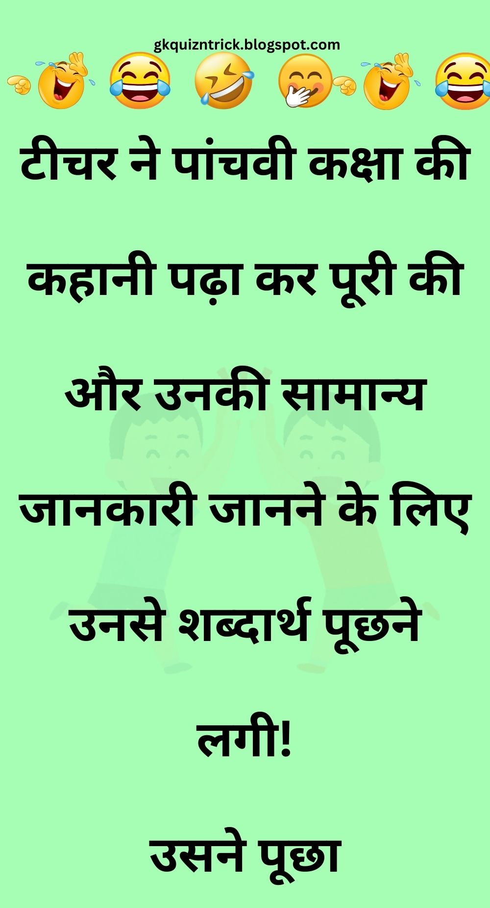 Funny Hindi Jokes