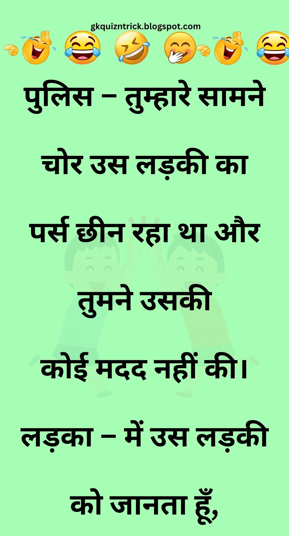 Funny Hindi Jokes