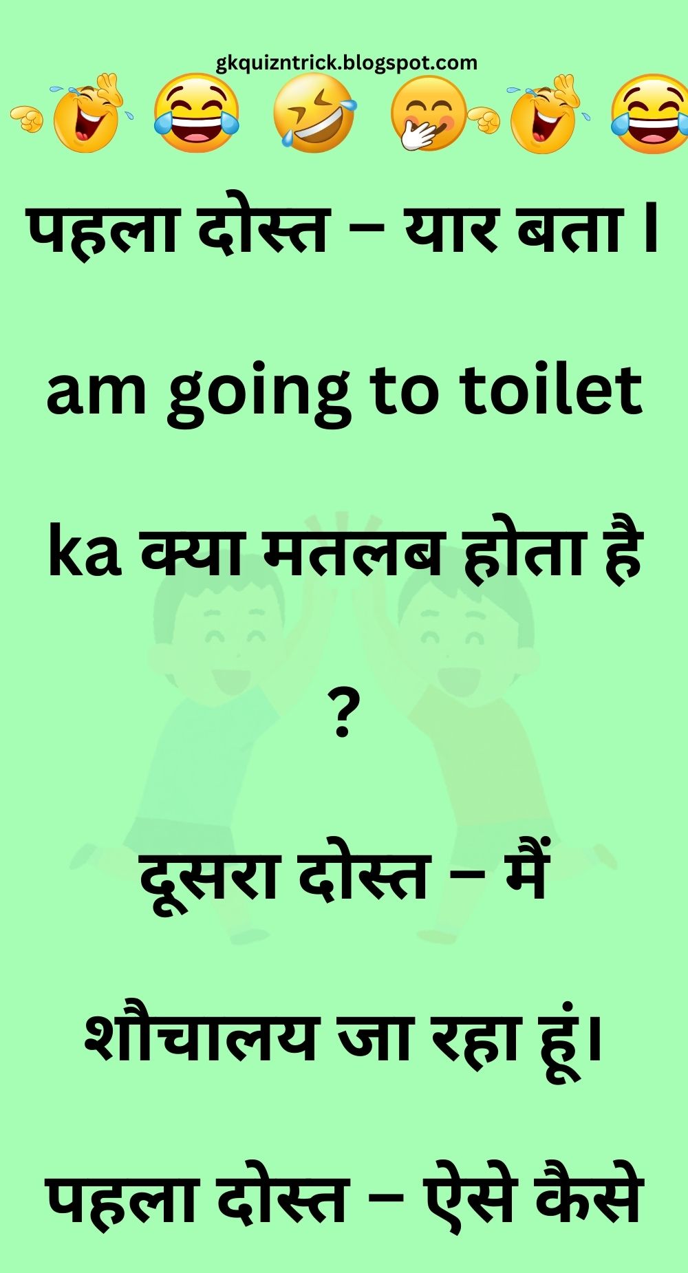 Funny Hindi Jokes