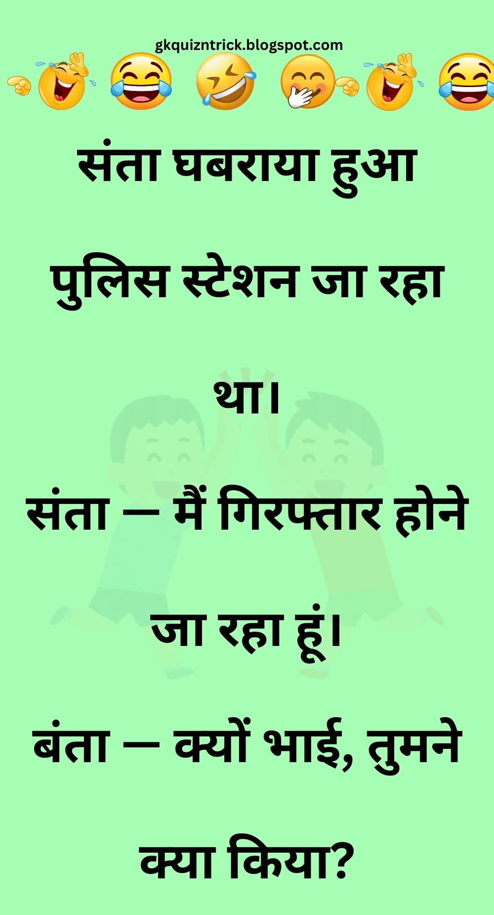 Funny Hindi Jokes