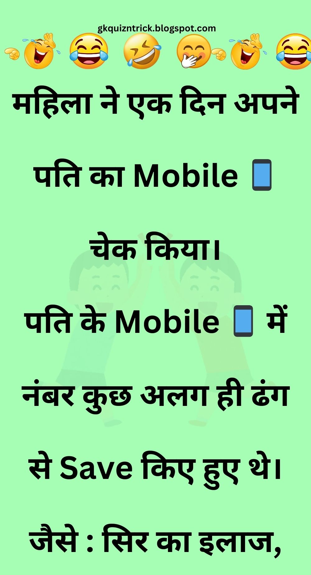 Funny Hindi Jokes