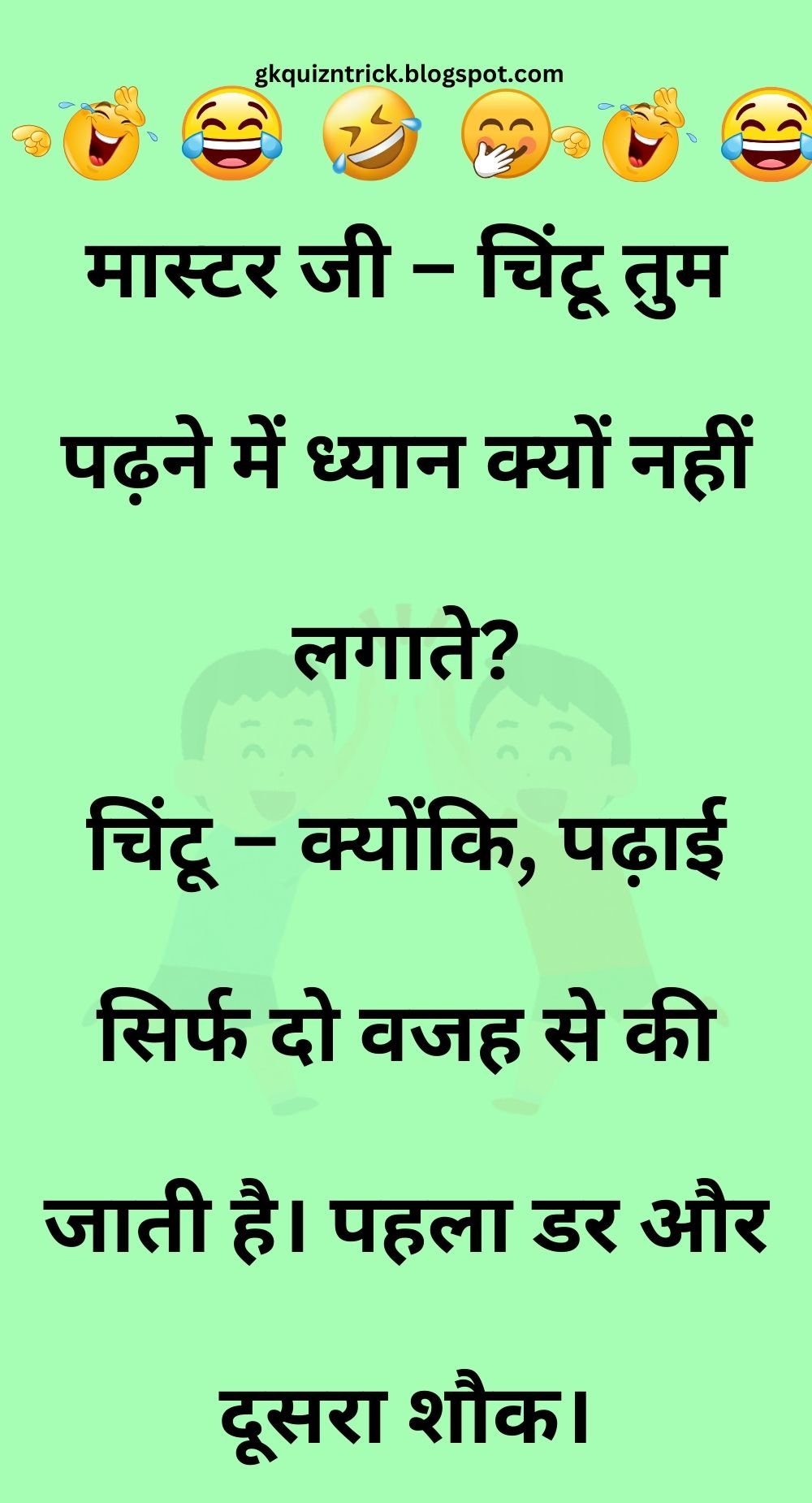 Funny Hindi Jokes