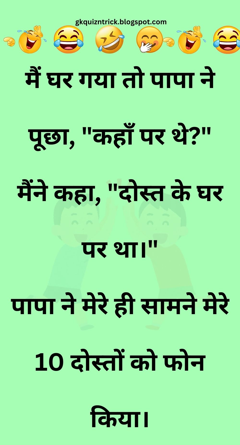 Funny Hindi Jokes