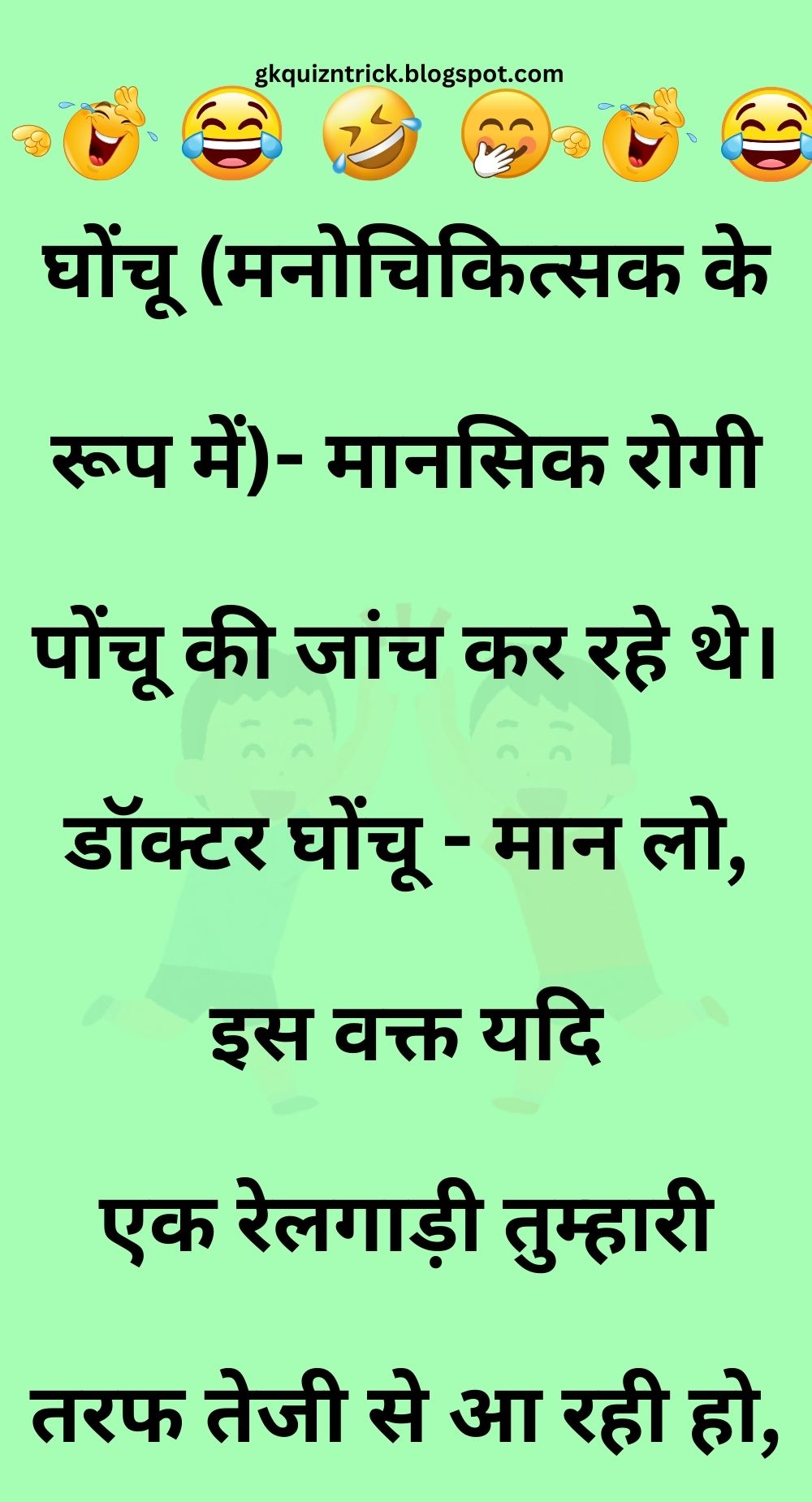 Funny Hindi Jokes