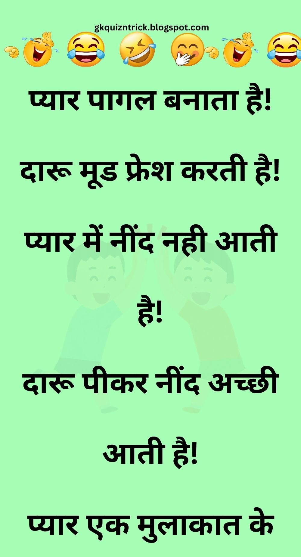 Funny Hindi Jokes