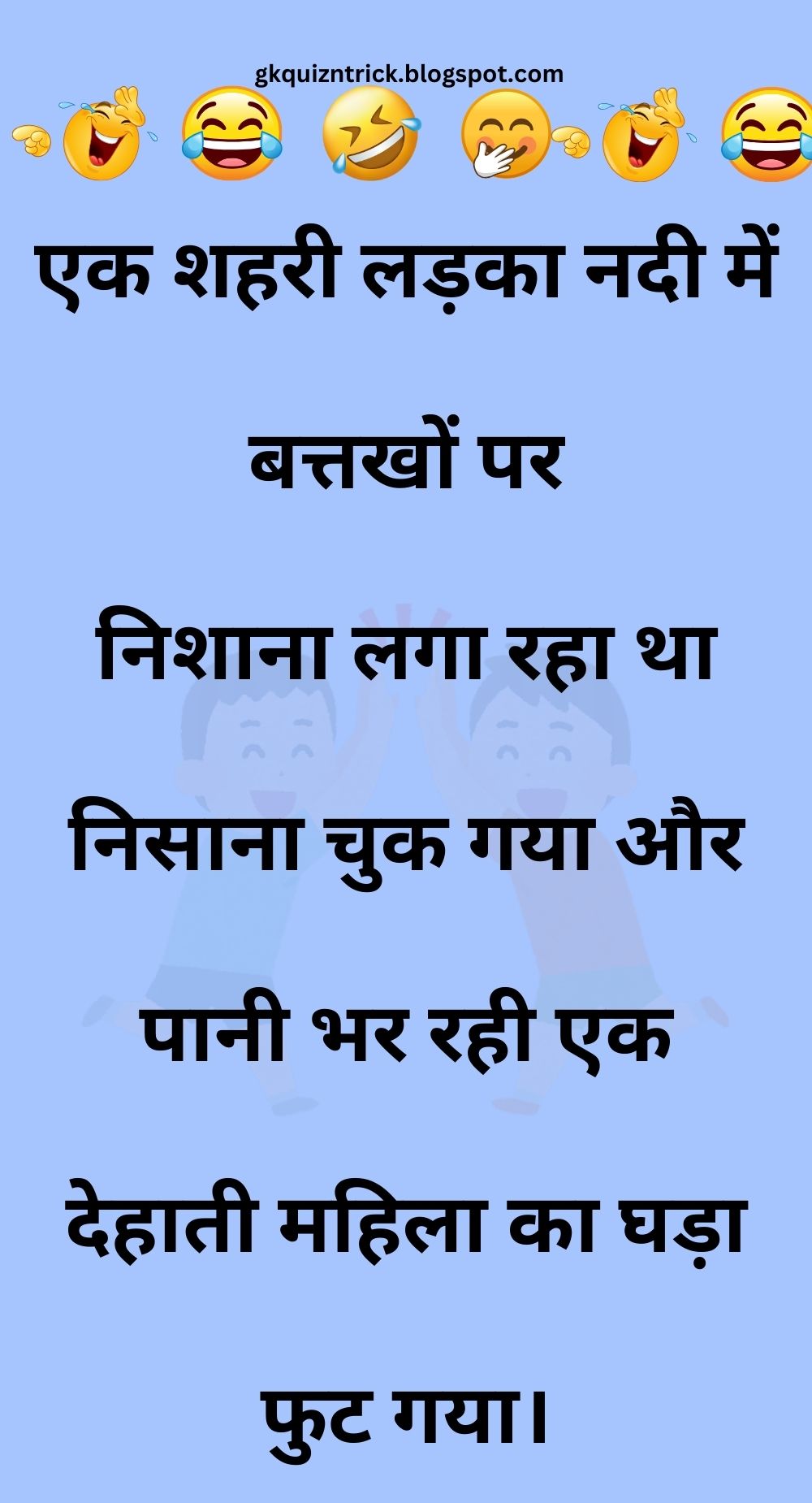 Funny Hindi Jokes