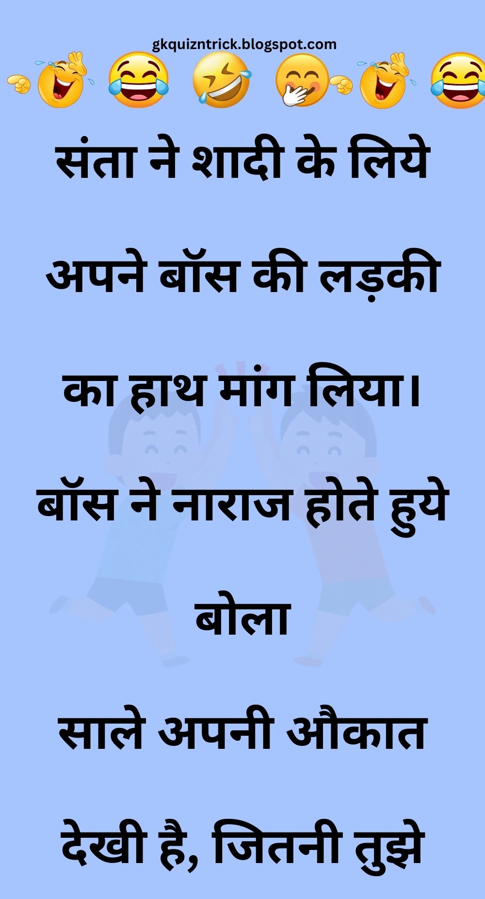 Funny Hindi Jokes