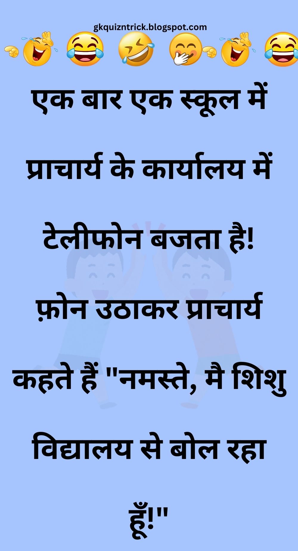 Funny Hindi Jokes