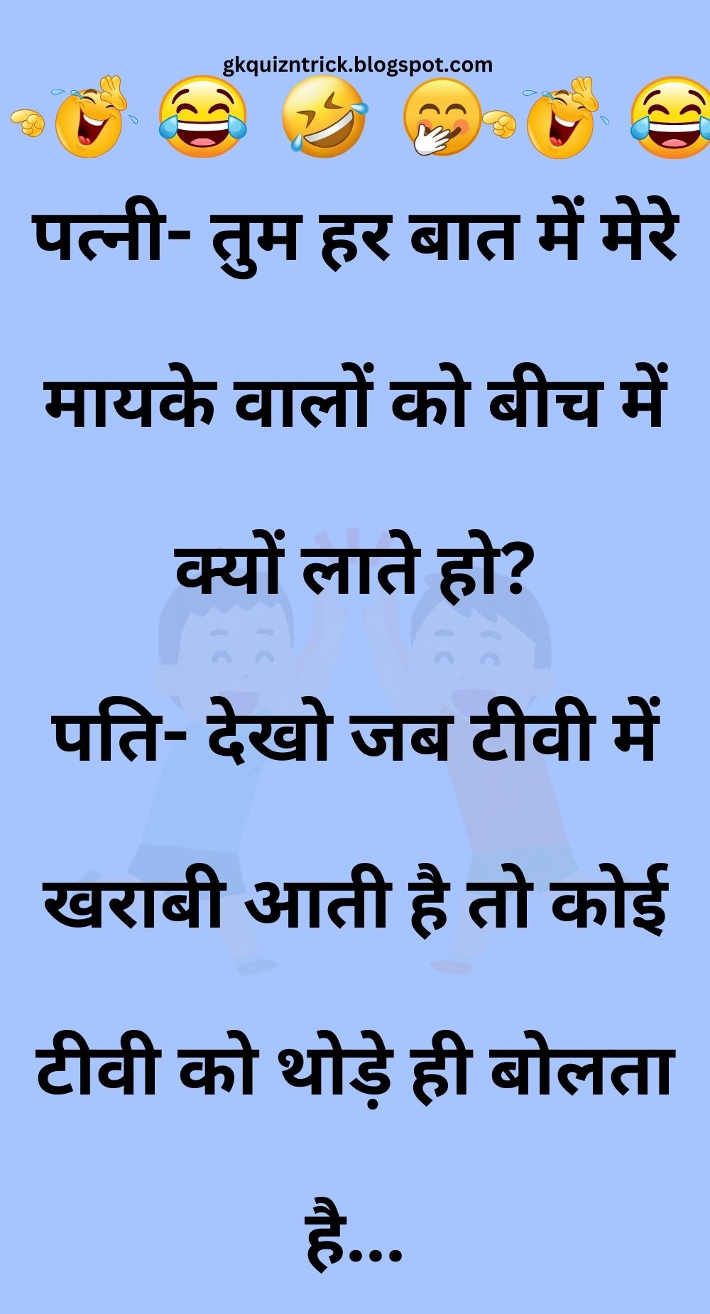 Funny Hindi Jokes