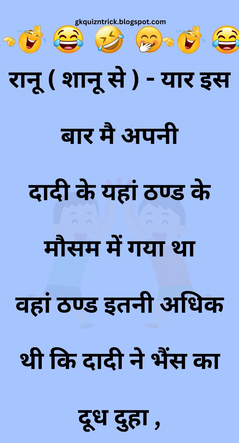 Funny Hindi Jokes