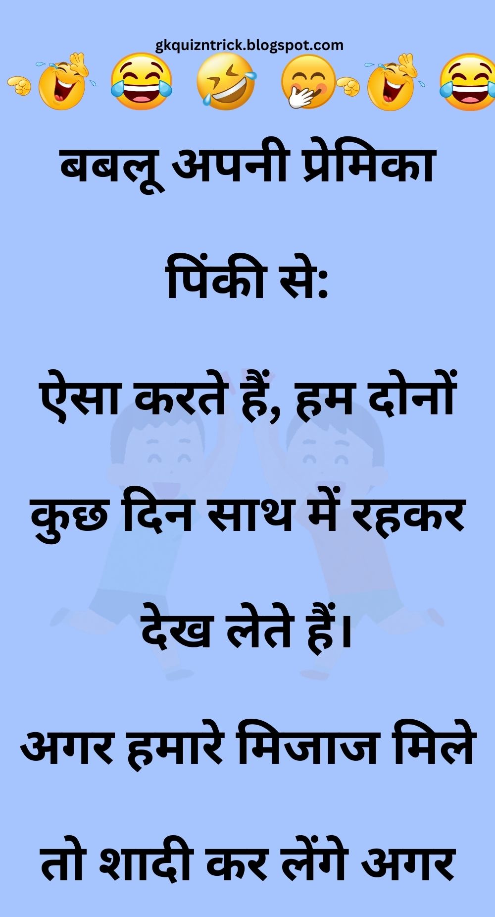 Funny Hindi Jokes