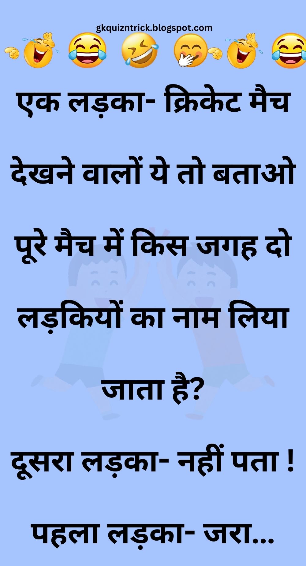 Funny Hindi Jokes