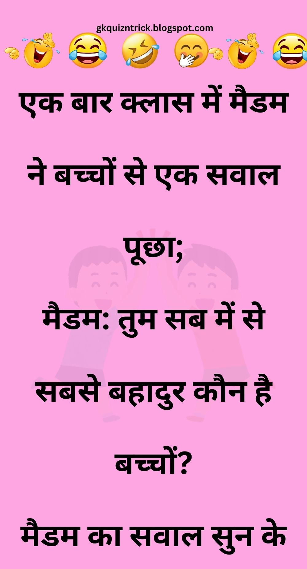 Funny Hindi Jokes