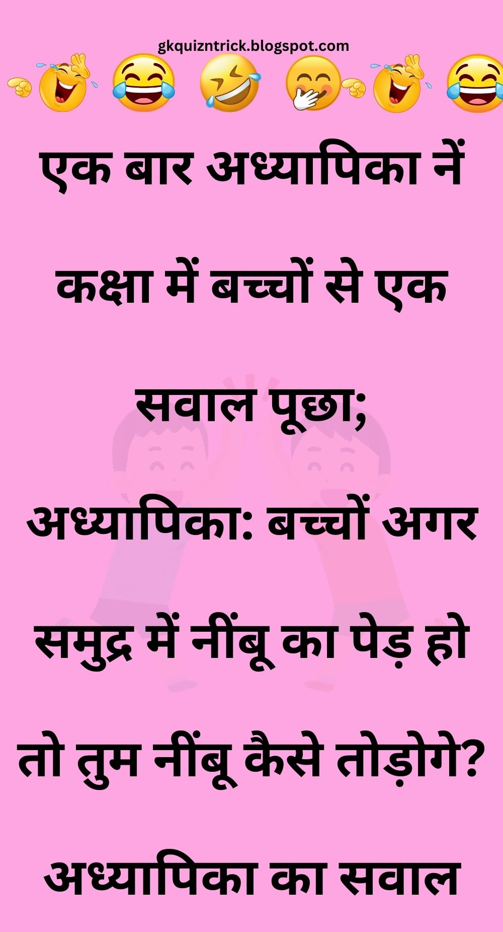 Funny Hindi Jokes