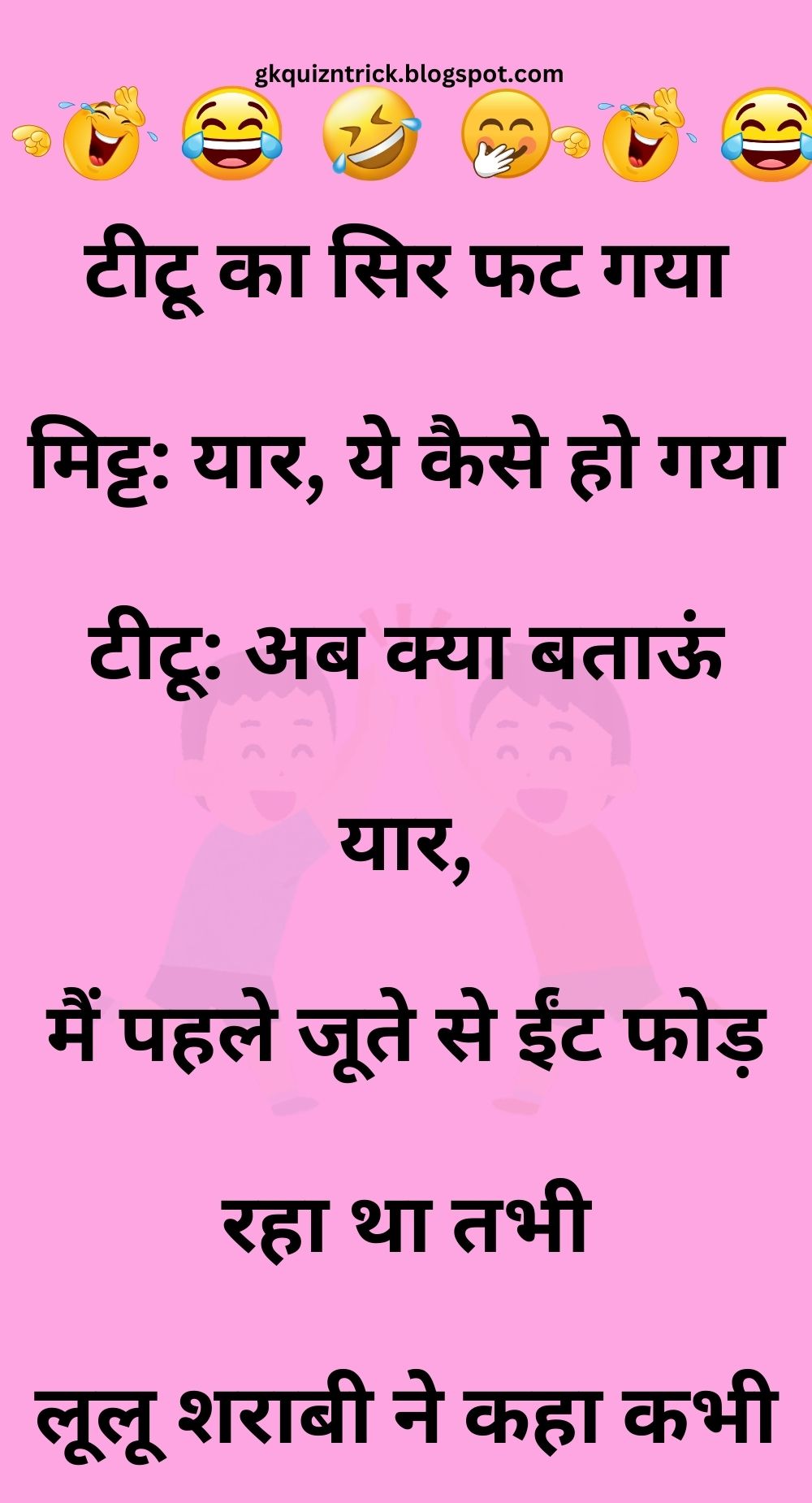 Funny Hindi Jokes