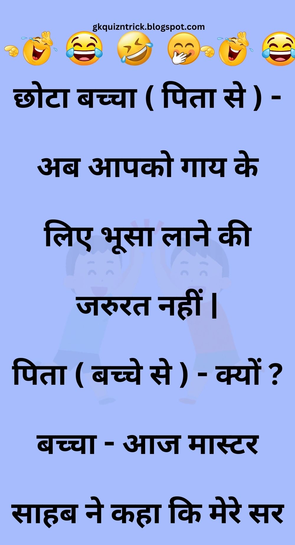 Funny Hindi Jokes