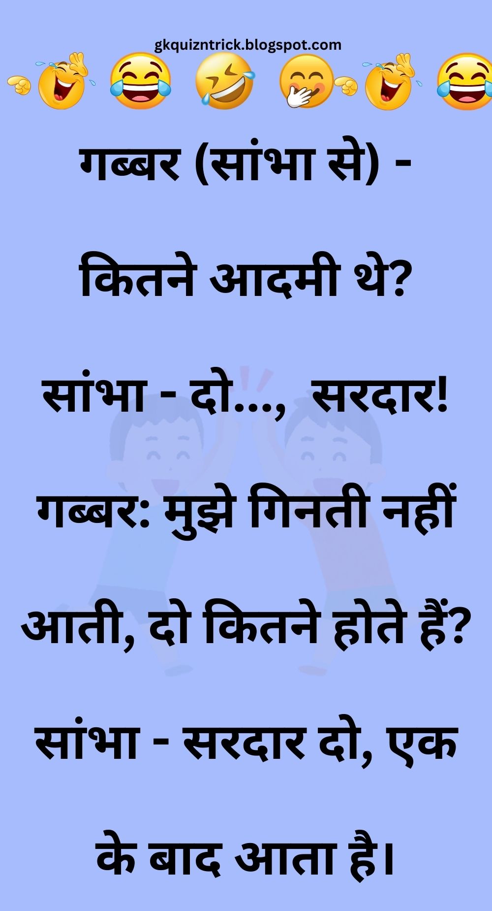 Funny Hindi Jokes