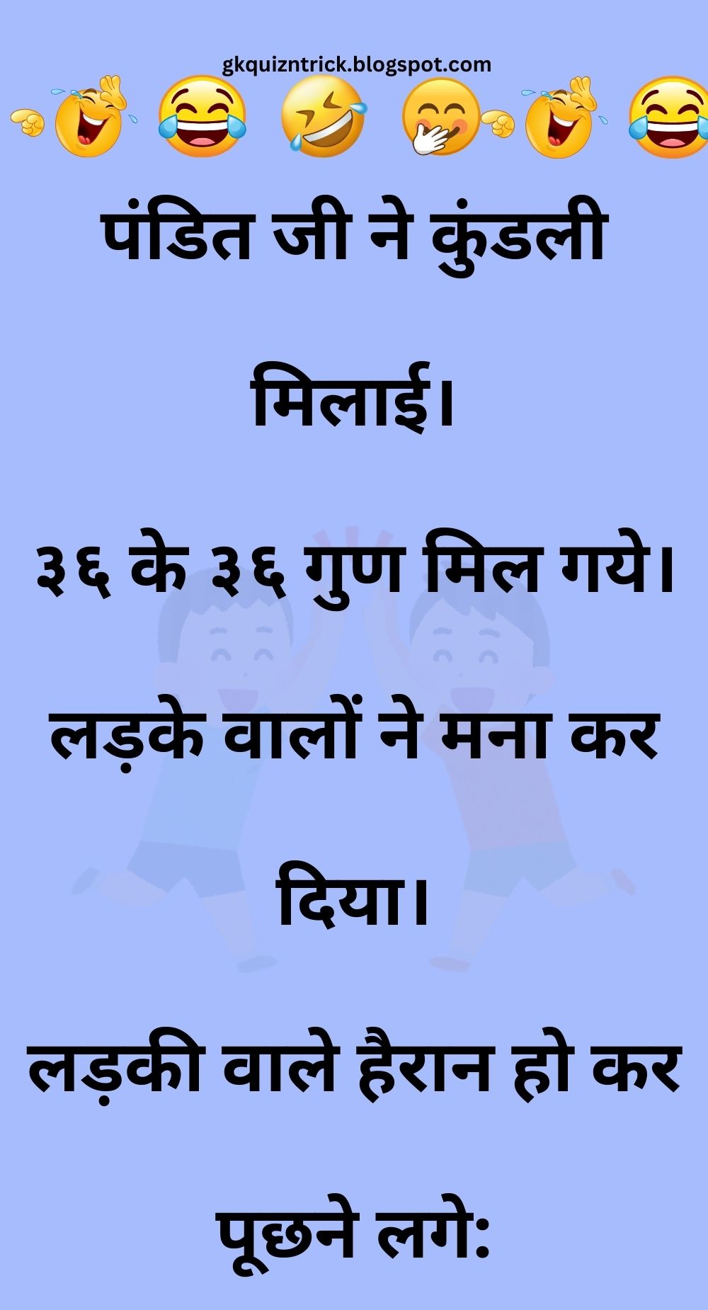 Funny Hindi Jokes