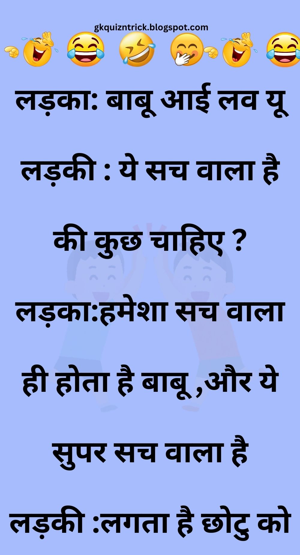 Funny Hindi Jokes