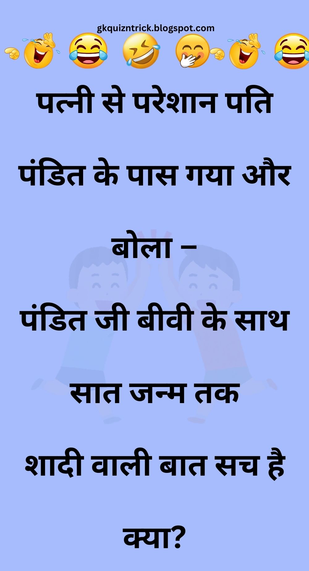 Funny Hindi Jokes