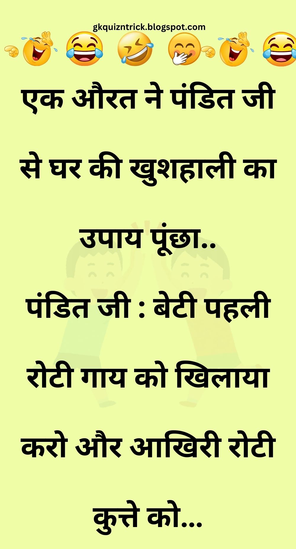 Funny Hindi Jokes