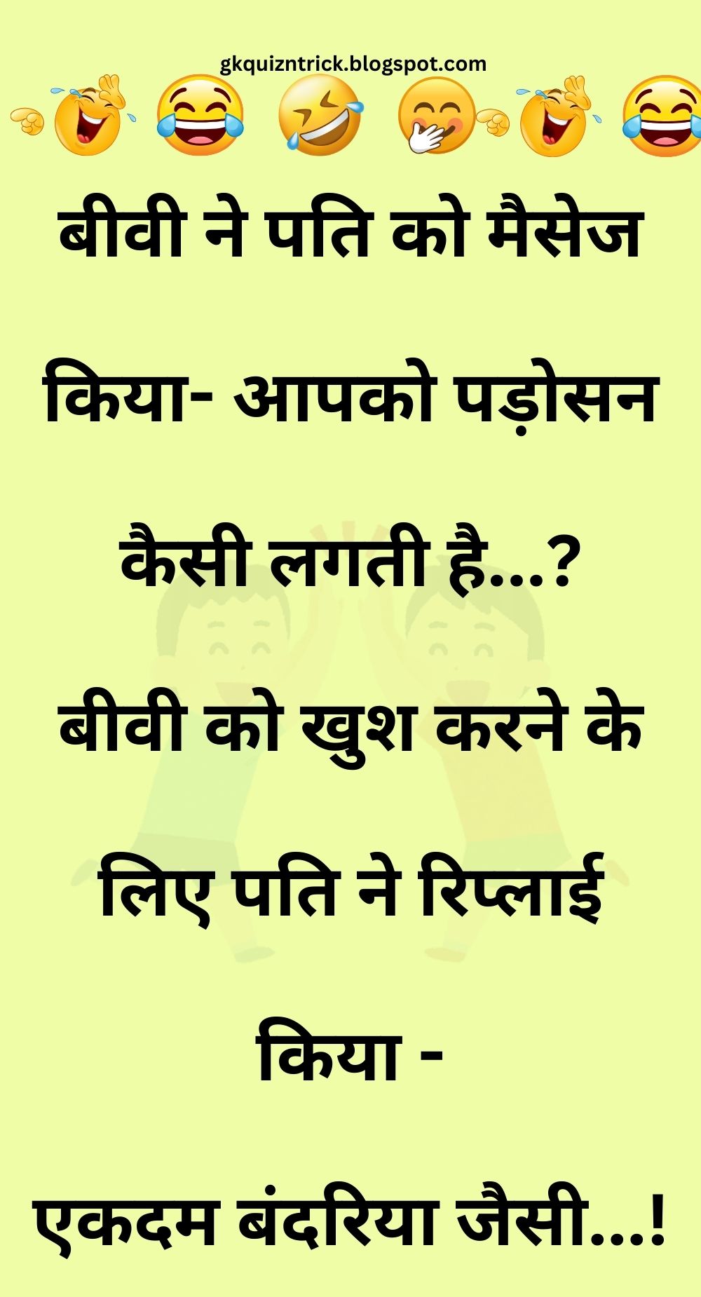 Funny Hindi Jokes