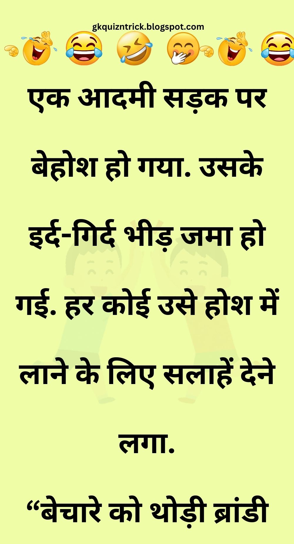 Funny Hindi Jokes