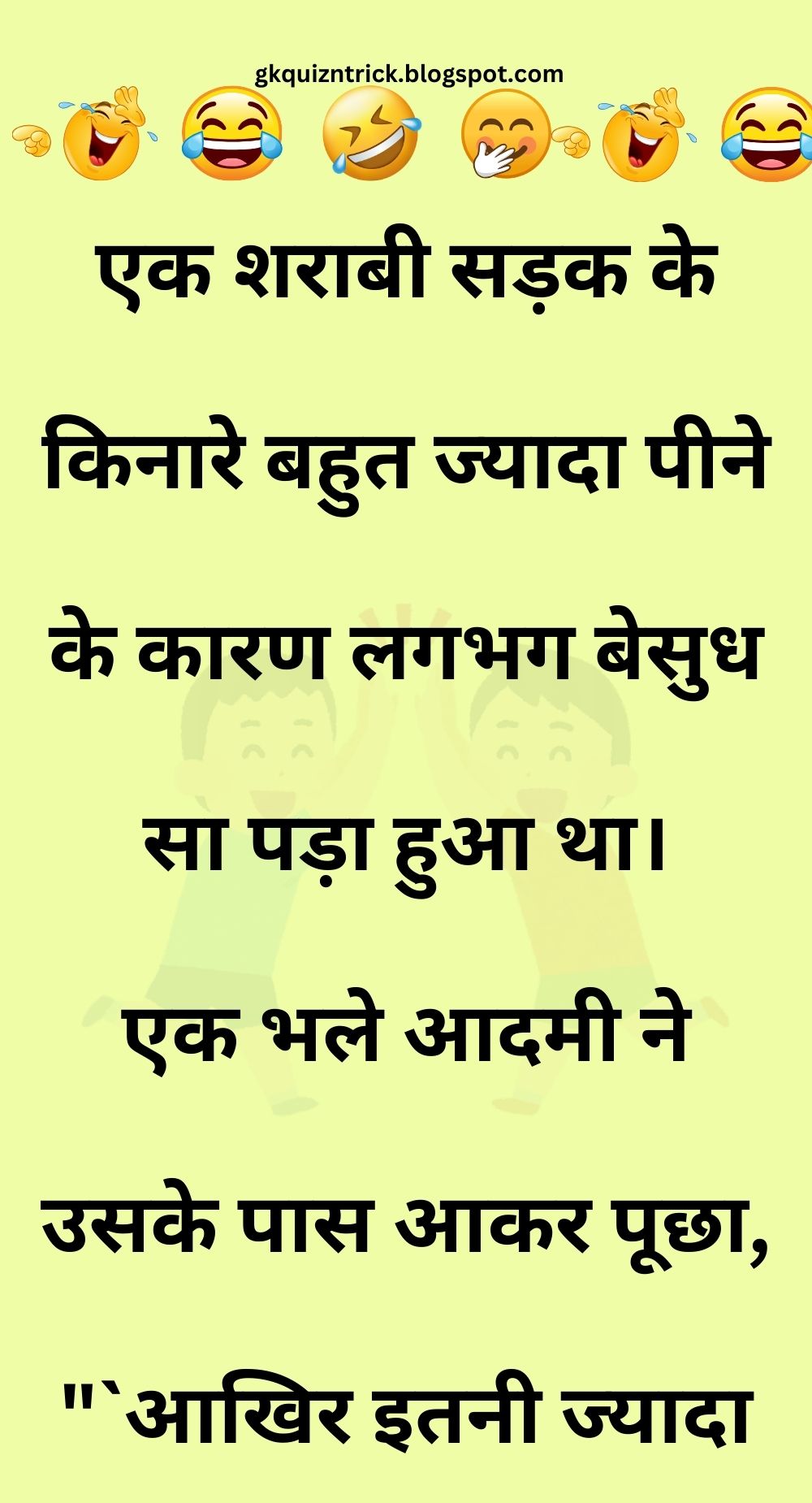 Funny Hindi Jokes