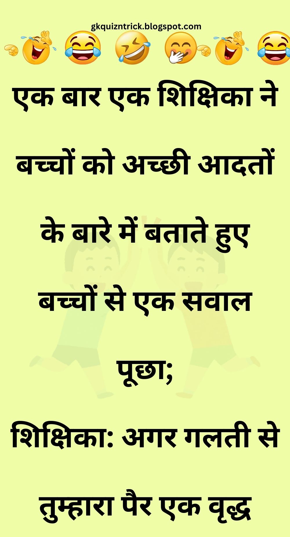 Funny Hindi Jokes