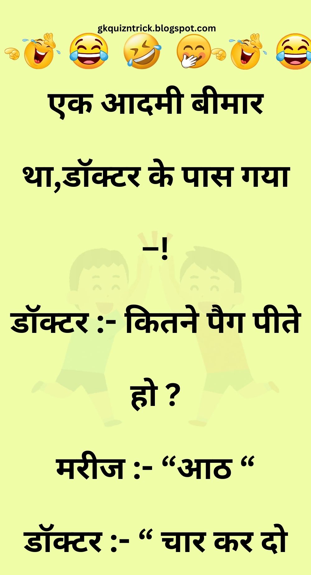 Funny Hindi Jokes