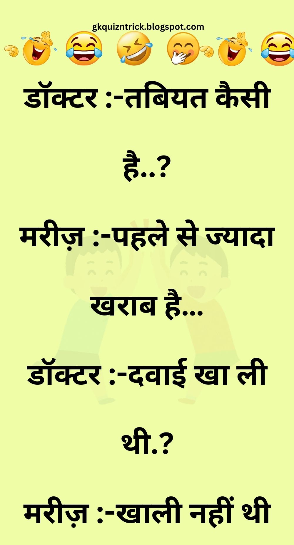 Funny Hindi Jokes