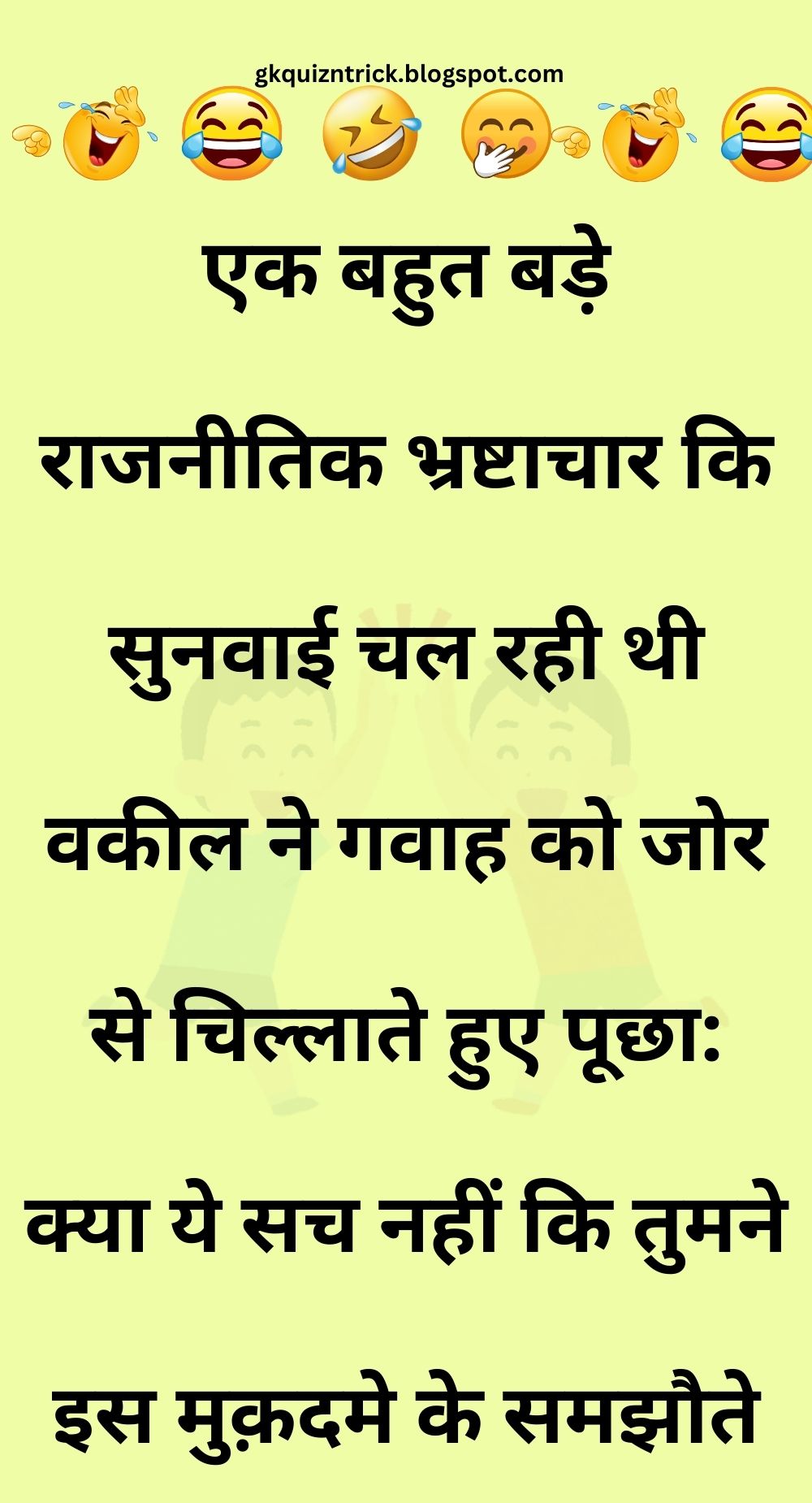 Funny Hindi Jokes